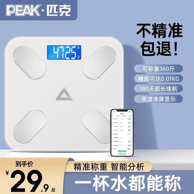 重秤精准健康生活！瓦力娱乐棋牌选对体(图5)