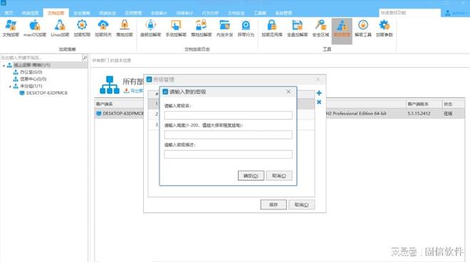 数据安全专家推荐的5款厉害加密工具瓦力游