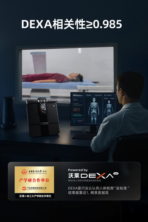 P7 Max智能八电极体脂秤的多场景价值瓦力棋牌健身党宝妈亚健康人群都需要:沃莱(图2) P7 Max智能八电极体脂秤的多场景价值瓦力棋牌健身党宝妈亚健康人群都需要:沃莱(图2)