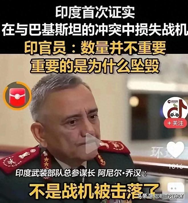 称座椅弹4架印总参谋长：数量不重要瓦力棋牌游戏印巴空战法称6架消失英(图2)