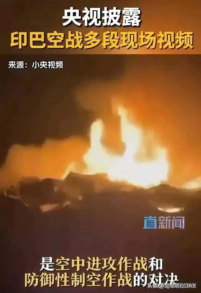 称座椅弹4架印总参谋长：数量不重要瓦力棋牌游戏印巴空战法称6架消失英(图3)