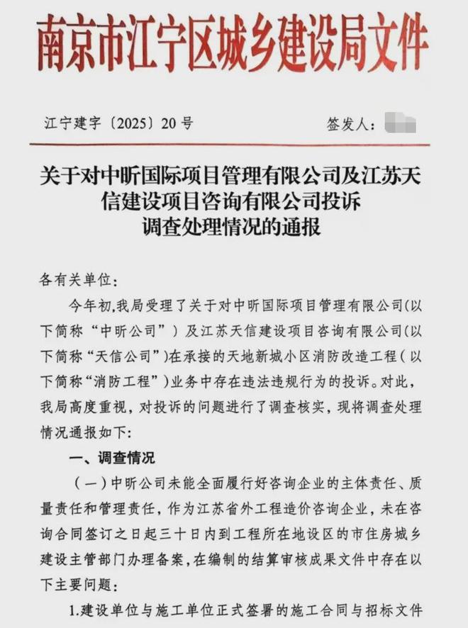 级大盘近1200万元维修金成了某些人的“提款机”！业委会原主任被抓瓦力棋牌试玩太离谱！“小区内竟要修路114公里”5000多户的超(图6)