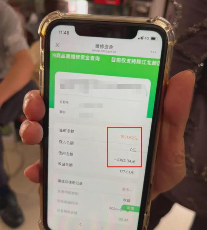 级大盘近1200万元维修金成了某些人的“提款机”！业委会原主任被抓瓦力棋牌试玩太离谱！“小区内竟要修路114公里”5000多户的超(图14)
