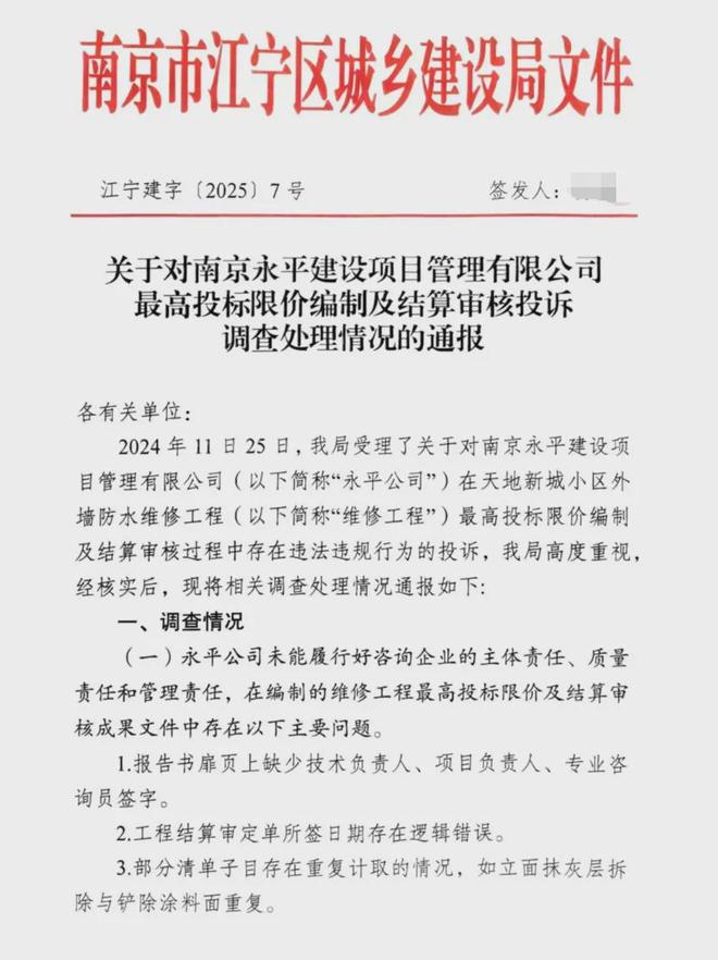 级大盘近1200万元维修金成了某些人的“提款机”！业委会原主任被抓瓦力棋牌试玩太离谱！“小区内竟要修路114公里”5000多户的超(图11)