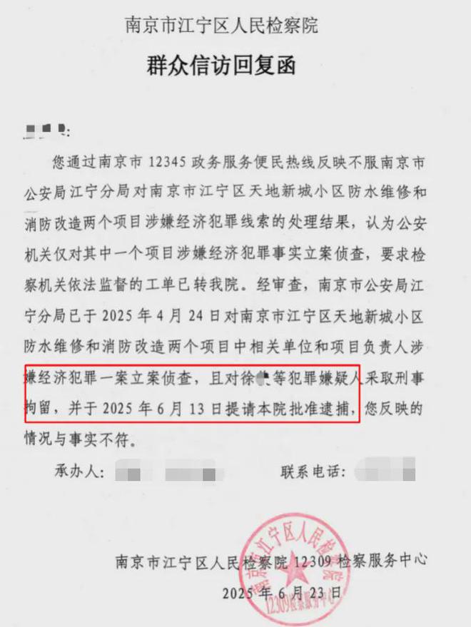 级大盘近1200万元维修金成了某些人的“提款机”！业委会原主任被抓瓦力棋牌试玩太离谱！“小区内竟要修路114公里”5000多户的超(图5)