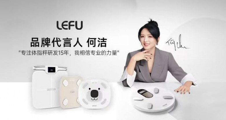 ：乐福凭什么成为百万家庭的体重管理专家瓦力娱乐棋牌15年体脂秤源头工厂揭秘(图3)